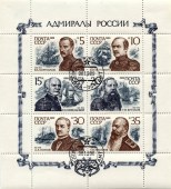 1989. Адмиралы России. Блок