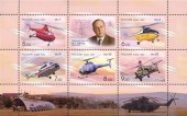 2009г. 100 лет со дня рождения М.Л.Миля Малый лист