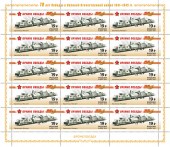 2015г. Серия Оружие Победы. Бронепоезда Лист