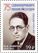 2016г. Международное информационное агентство Россия сегодня. Левитан
