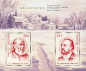 2016г. Государственный историко-художественный и литературный музей-заповедник Абрамцево