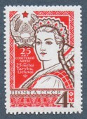 25-летие Прибалтийских республик.Литовская ССР.1965