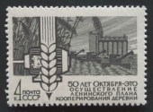 50-летие Октября. Кооперирование деревни. 1967