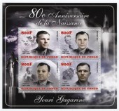 Ю.А.Гагарин 80-лет со дня рождения. Блок (4 марки).