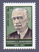 И.Джавахишвили.1976