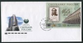КПД. 165 лет Сбербанку России.