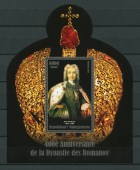 Пётр II. Блок