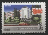 Туризм. Сочи. 1966