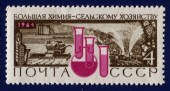 Большая химия - народному хозяйству.1964