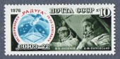 Полет 