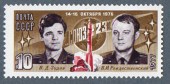 Полет 