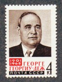 Деятели рабочего движения.Г.Георгиу-Деж.1965