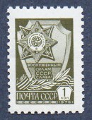 Стандартный выпуск.1 коп.1976