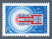 Электротехнический конгресс.1977