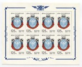 День российской почты. 1994