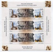 Совместный выпуск Россия-Бельгия. 2003