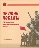 Сувенирный набор в художественной обложке 