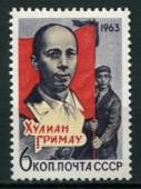 Памяти Хулиана Гримау Гарсиа. 1963г.