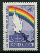 Декларация прав человека. 15 лет. 1963г.
