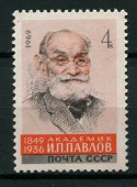 Ученые СССР. Павлов И.П. 120 лет со дня рождения. 1969г.