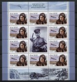 Герой Советского Союза А.П. Маресьев. 100 лет со дня рождения(1916-2001).Малый лист.2016г.